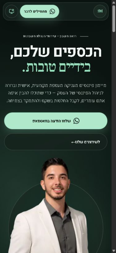 תצוגת מובייל של אתר Maimon Finance
