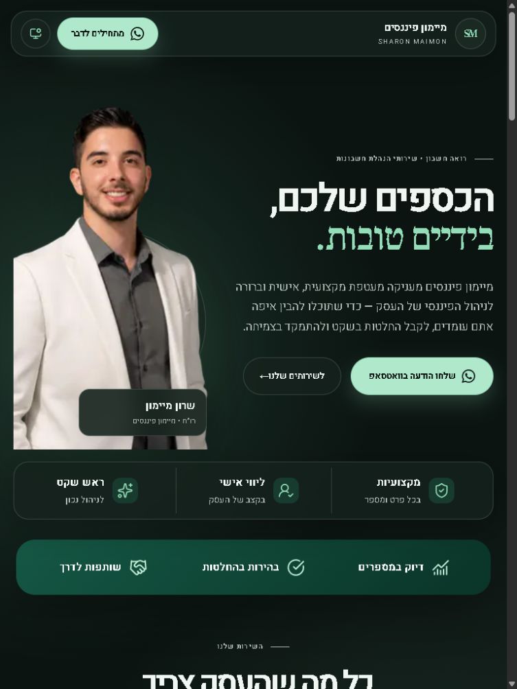 תצוגת טאבלט של אתר Maimon Finance