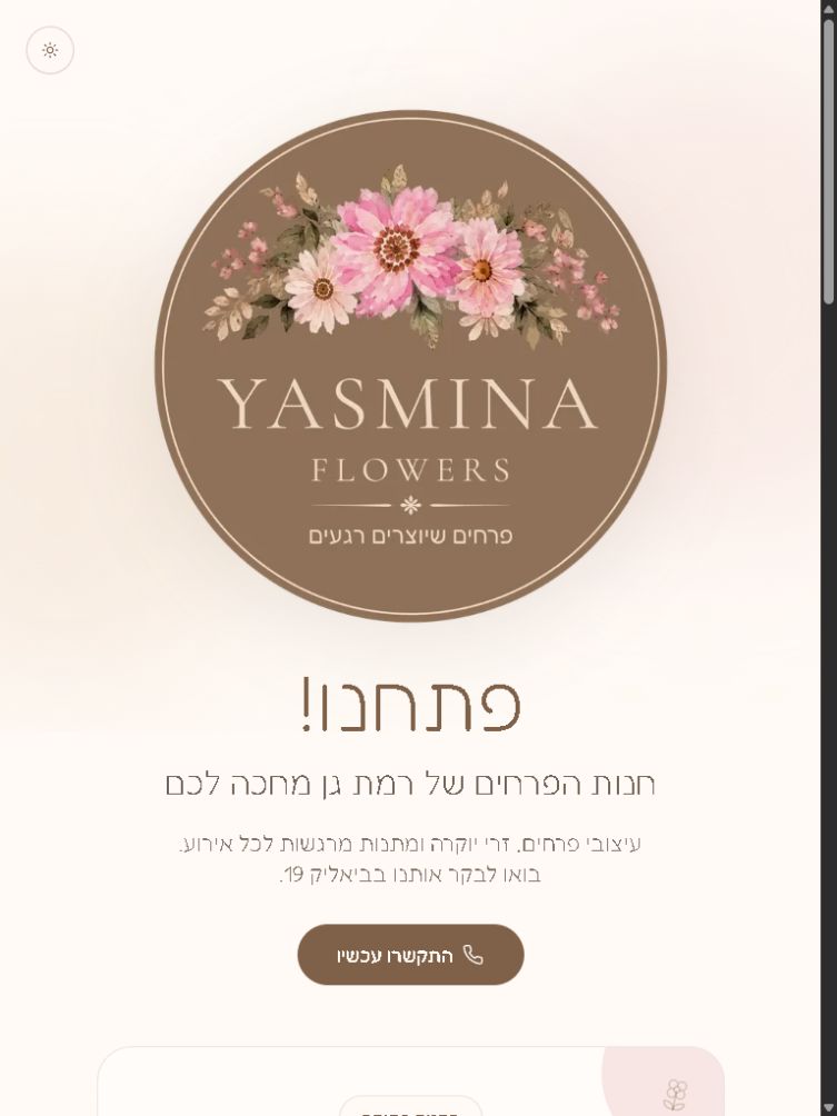 תצוגת טאבלט של אתר Yasmina Flowers